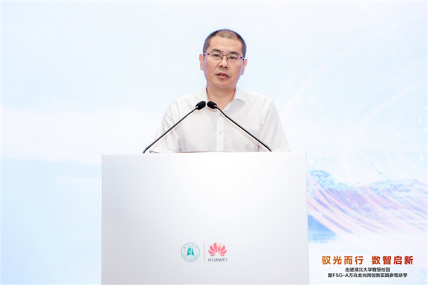 湖北大学联合华为正式发布F5G-A万兆全光校园样板点