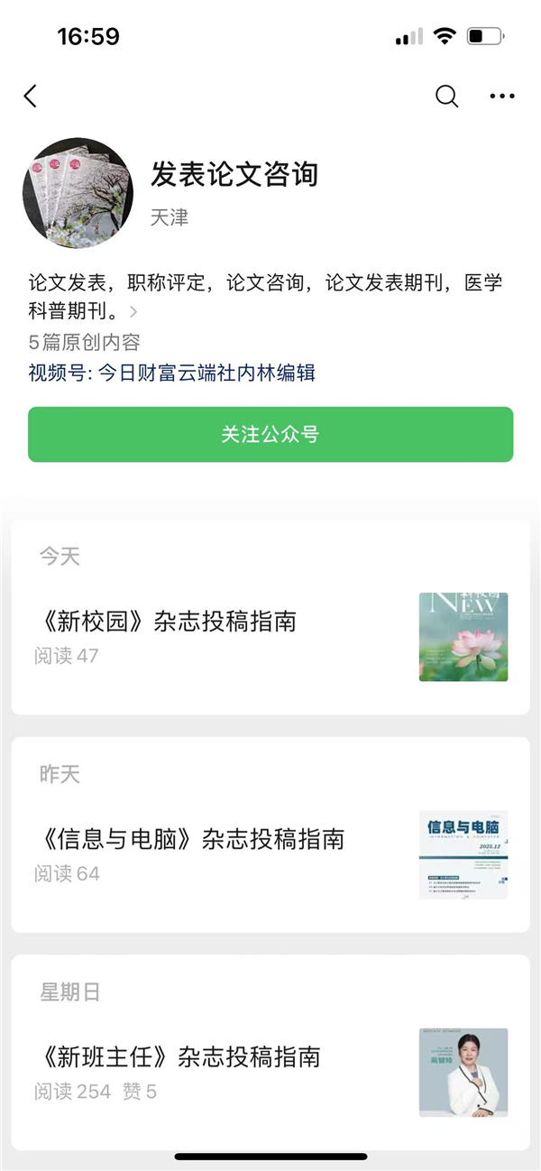 《教育家》杂志郑重声明