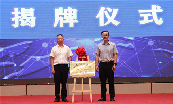 人工智能赋能钱塘教育高质量发展论坛在浙江举行