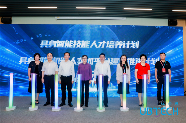 中国职业技术教育学会与优必选举行战略合作签约 共育机器人领域高技能人才