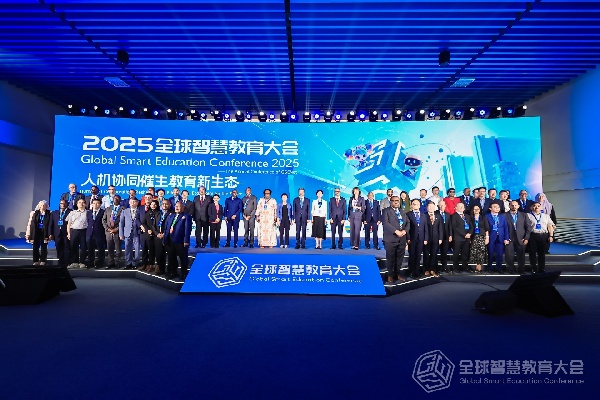 人机协同催生教育新生态，携手迈向智慧教育新阶段——2025全球智慧教育大会在京开幕