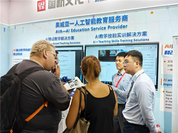 2025全球智慧教育大会在北京举行
