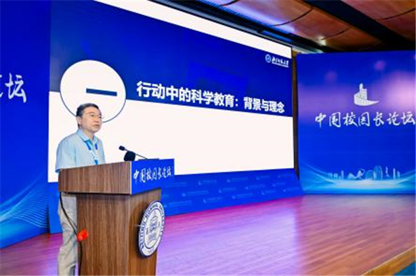 2025年中国校园长论坛在北京师范大学珠海校区举办