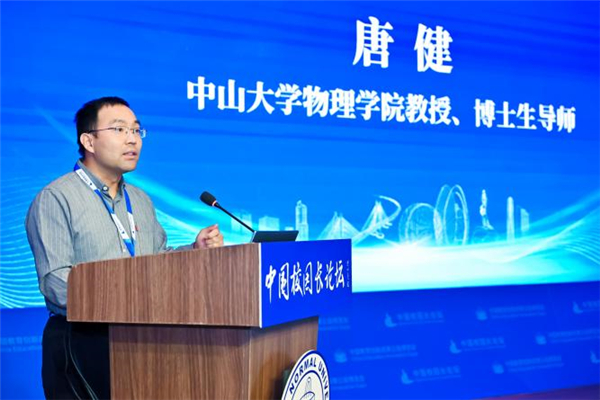 2025年中国校园长论坛在北京师范大学珠海校区举办