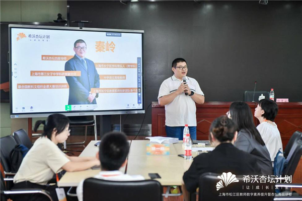 致敬我的好老师｜秦岭：用极简技术破解教学难题，以“共同研究者”姿态陪伴孩子成长