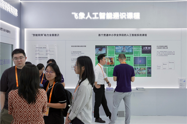 飞象星球与北京五区教委达成战略协议 人工智能通识课应用落地