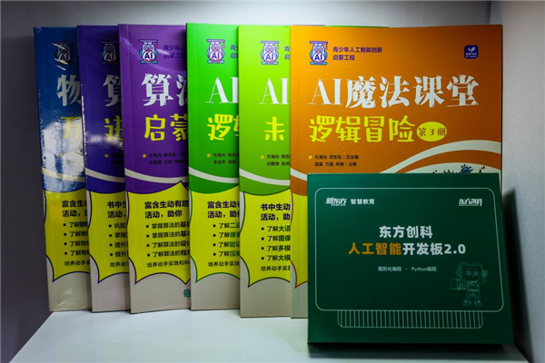 新东方亮相2025服贸会，创新成果展现教育生态新活力