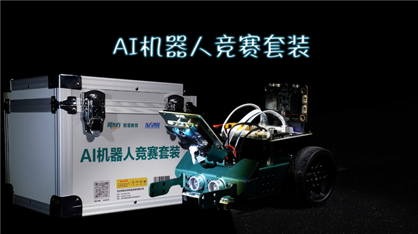 北京市多平台上线《小学人工智能启蒙课程》 人工智能通识教育有了课程新抓手