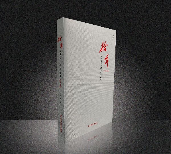 我们要给学生什么样的人生——写在《教育家》杂志创刊十周年之际