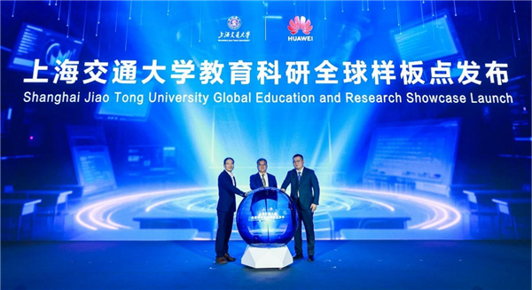 科教融汇，华为联合上海交通大学发布全球智慧教育科研样板点