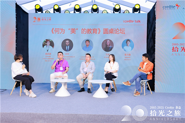 20年，Cre8te新益，以美育之光映照教育未来