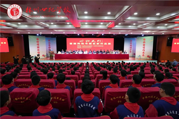 “心归太行”晋豫两地书画名家作品展在河南省林州市世纪学校举行