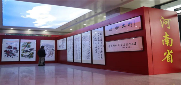 “心归太行”晋豫两地书画名家作品展在河南省林州市世纪学校举行