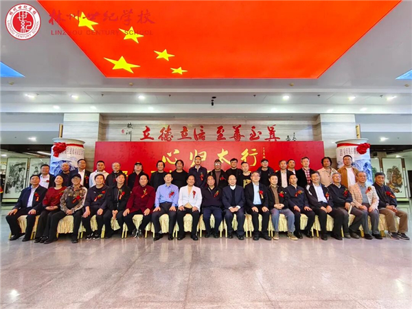 “心归太行”晋豫两地书画名家作品展在河南省林州市世纪学校举行