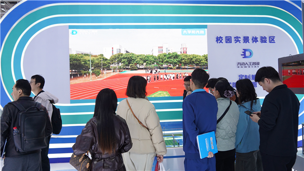 全国盛会·智育未来——浙江大沩赋能AI体育教育高质量发展