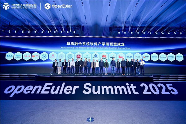 openEuler学术与教育委员会、异构融合系统软件产学研联盟成立 openEuler学术与教育委员会、异构融合系统软件产学研联盟成立
