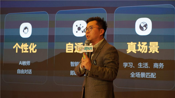 新东方发布AI中文学习平台SureChinese,赋能中文学习新浪潮 新东方发布AI中文学习平台SureChinese,赋能中文学习新浪潮