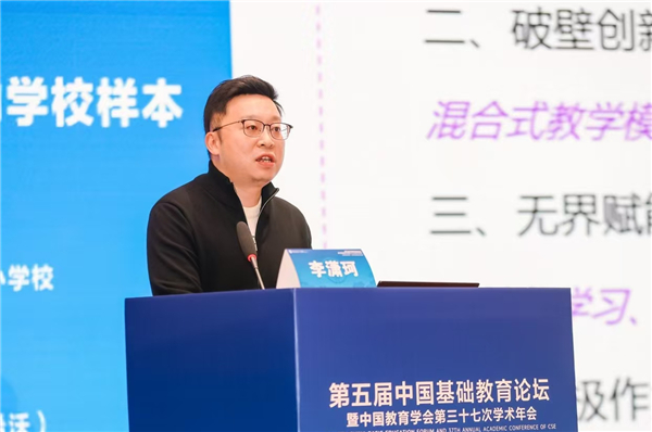 第五届中国基础教育论坛暨中国教育学会第三十七次学术年会在四川成都举行 第五届中国基础教育论坛暨中国教育学会第三十七次学术年会在四川成都举行