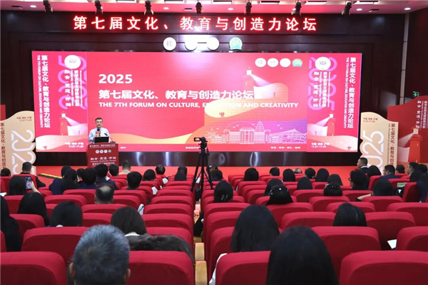 第七届文化、教育与创造力论坛在陕西西安举办 第七届文化、教育与创造力论坛在陕西西安举办