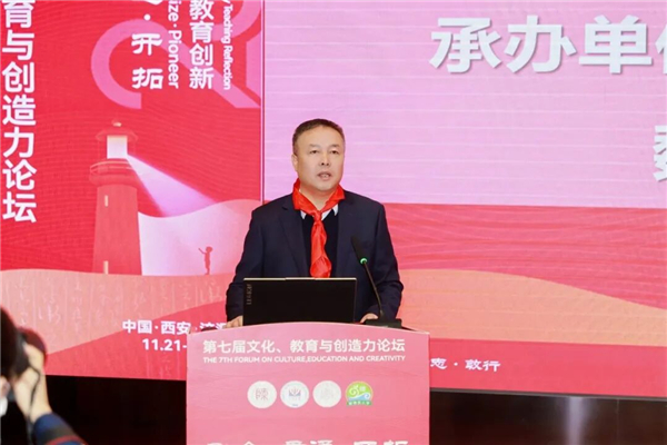 第七届文化、教育与创造力论坛在陕西西安举办 第七届文化、教育与创造力论坛在陕西西安举办