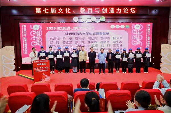 第七届文化、教育与创造力论坛在陕西西安举办 第七届文化、教育与创造力论坛在陕西西安举办
