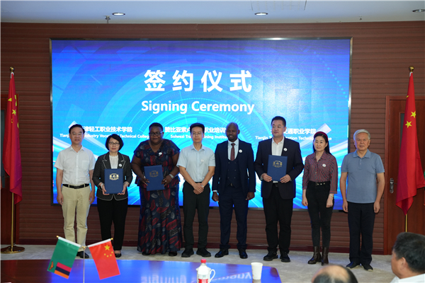 从赞比亚到天津:一场职教与文化的双向奔赴 从赞比亚到天津:一场职教与文化的双向奔赴