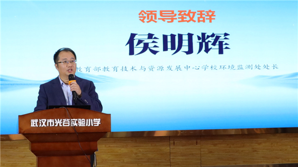 《中小学汉字书写数字化教学规范》团体标准发布会在湖北武汉举行