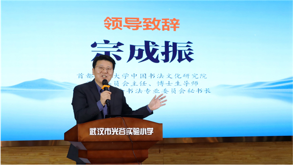 《中小学汉字书写数字化教学规范》团体标准发布会在湖北武汉举行