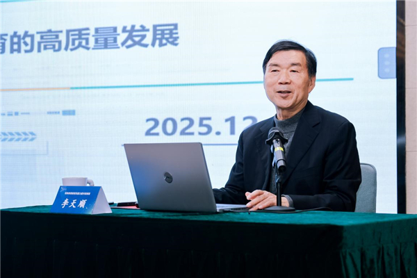 多维赋能特殊教育高质量发展——“星星计划”2025年全国特教教研员研修班在北京举办