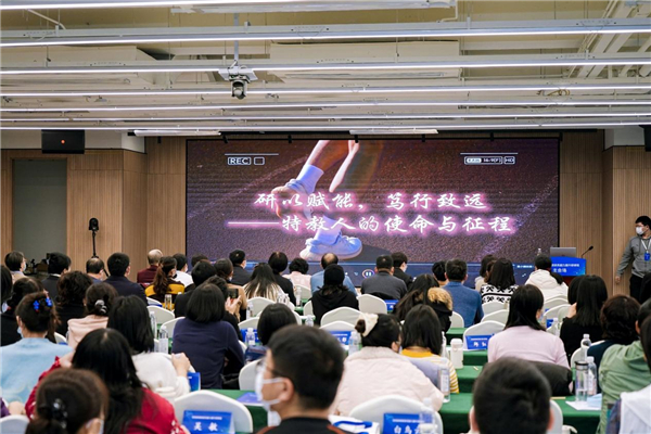 多维赋能特殊教育高质量发展——“星星计划”2025年全国特教教研员研修班在北京举办