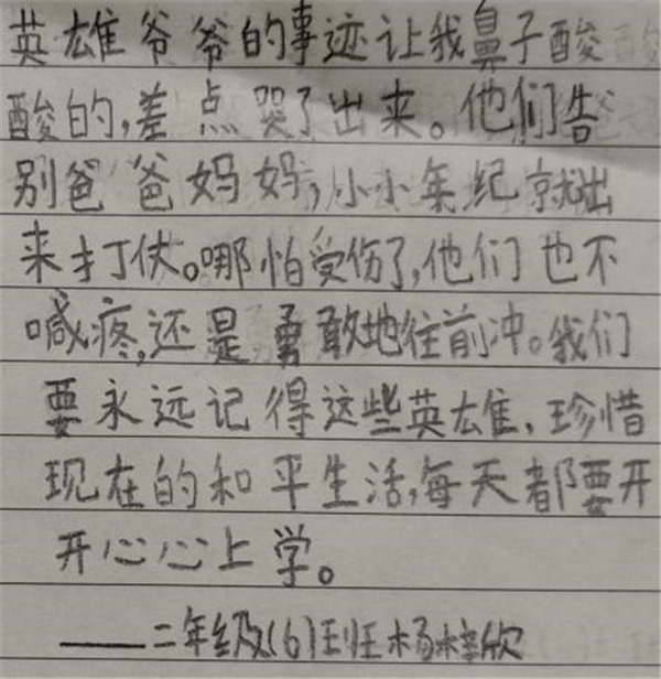 听英雄故事 传爱国精神——首都师范大学附属花园小学开展思政讲堂活动