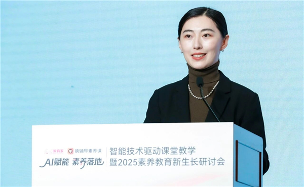 AI时代,什么是孩子最需要的能力?智能技术驱动课堂教学暨2025素养教育新生长研讨会举办 AI时代,什么是孩子最需要的能力?智能技术驱动课堂教学暨2025素养教育新生长研讨会举办