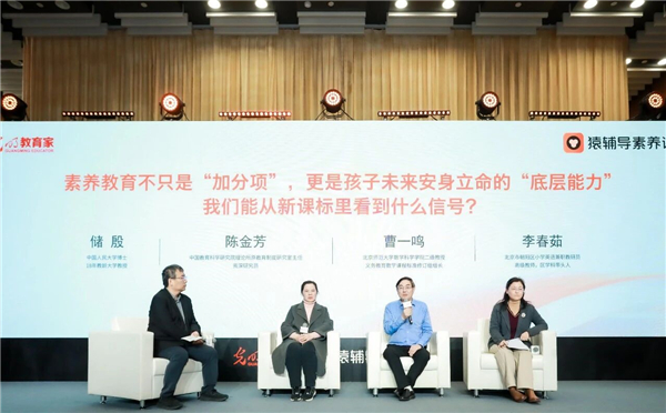 AI时代,什么是孩子最需要的能力?智能技术驱动课堂教学暨2025素养教育新生长研讨会举办 AI时代,什么是孩子最需要的能力?智能技术驱动课堂教学暨2025素养教育新生长研讨会举办