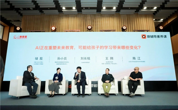 AI时代,什么是孩子最需要的能力?智能技术驱动课堂教学暨2025素养教育新生长研讨会举办 AI时代,什么是孩子最需要的能力?智能技术驱动课堂教学暨2025素养教育新生长研讨会举办