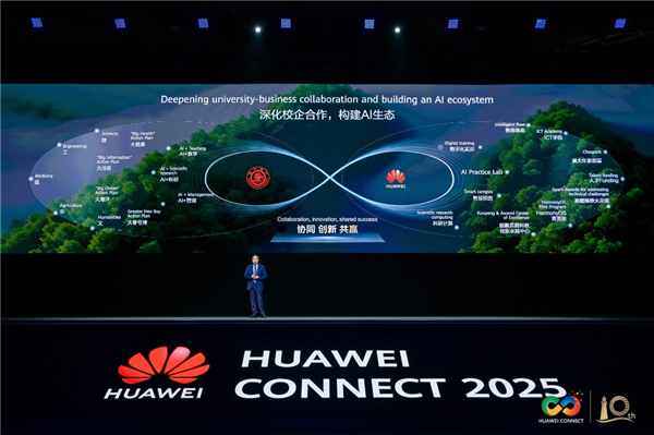 从“算力底座”到“育人范式”：上海交大×华为引领AI时代高等教育生态变革