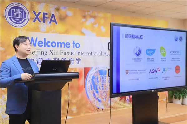 跨区聚智 名校互鉴：北京市石景山区“看好学校，访名校长” 活动在北京新府学外国语学校开展