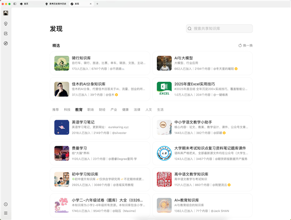 周建定的AI知识库：破解AI幻觉，催化学生思维蝶变