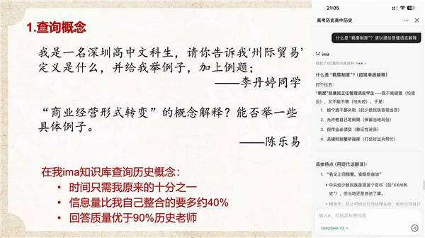 周建定的AI知识库：破解AI幻觉，催化学生思维蝶变