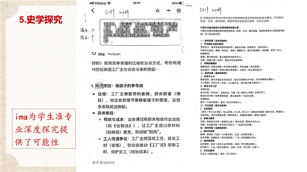 周建定的AI知识库：破解AI幻觉，催化学生思维蝶变