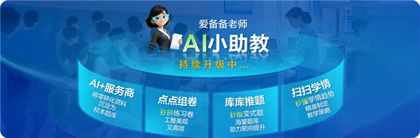 爱普生以绿色科技赋能教育，把时间还给教师
