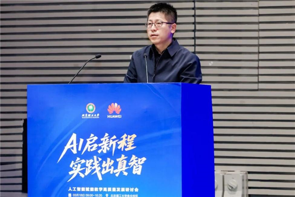 华为携手北京理工大学揭牌全球首个人工智能实践实验室(AIPL) 华为携手北京理工大学揭牌全球首个人工智能实践实验室(AIPL)