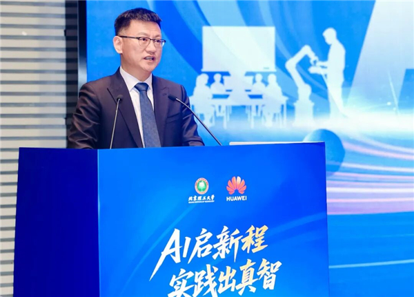 华为携手北京理工大学揭牌全球首个人工智能实践实验室(AIPL) 华为携手北京理工大学揭牌全球首个人工智能实践实验室(AIPL)