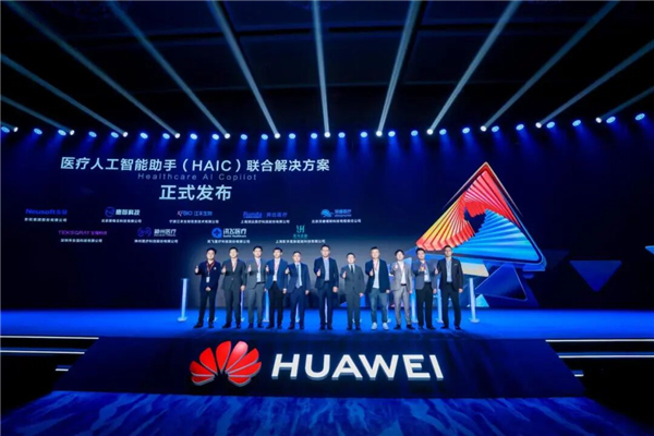 聚智融慧,华为携手合作伙伴共创教育医疗AI新生态 聚智融慧,华为携手合作伙伴共创教育医疗AI新生态