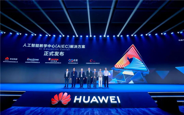 聚智融慧,华为携手合作伙伴共创教育医疗AI新生态 聚智融慧,华为携手合作伙伴共创教育医疗AI新生态