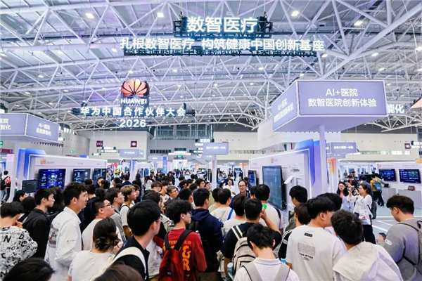 聚智融慧,华为携手合作伙伴共创教育医疗AI新生态 聚智融慧,华为携手合作伙伴共创教育医疗AI新生态