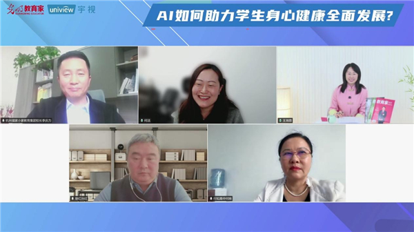 落实“健康第一”,以AI护航学生身心健康全面发展 落实“健康第一”,以AI护航学生身心健康全面发展