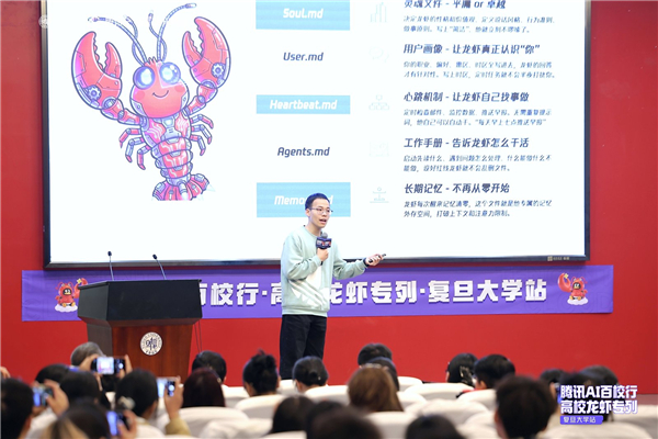 高校“龙虾”专列开进复旦！200+师生现场体验，腾讯WorkBuddy打造校园智能新范式