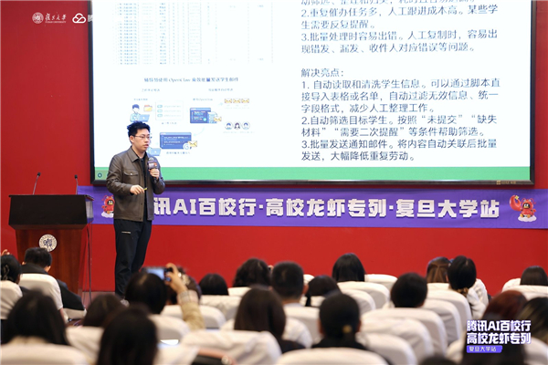 高校“龙虾”专列开进复旦！200+师生现场体验，腾讯WorkBuddy打造校园智能新范式