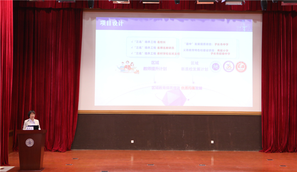 陕西省子长市基础教育质量整体提升项目年度总结暨区域教育高质量发展经验交流大会在北京举行