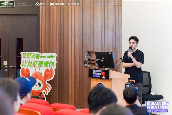 2.2万人线上围观！腾讯“龙虾”专列亮相港中大（深圳），解锁校园AI新生态